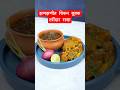 Chicken Sukka Chicken Rassa Recipe Maharashtrian Chicken Curry Recipe झणझणीत चिक�
