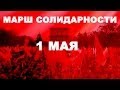 1 Мая в Молдове. Концерт "Песняры" и "Земляне". 2014. (Omega Today ...