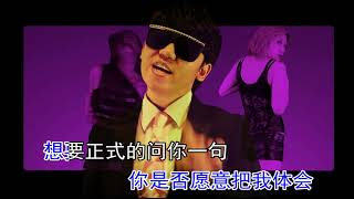 王繹龍 - 午夜DJ（高清1080P）KTV原版