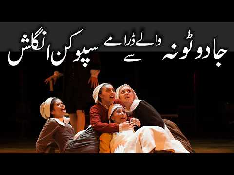 ✨ Let’s Learn English the Dramatic Way with The Crucible ✨