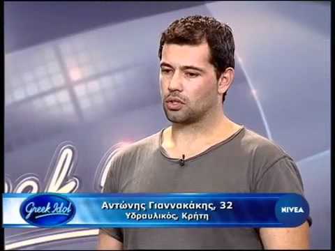 Greek Idol 2011 audition- Antonis Giannakakis
