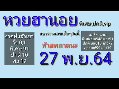 หวย เลข เด็ด vip facebook