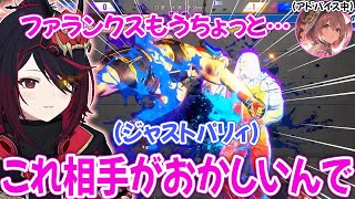 甘結もかがアドバイスをするもジャストパリィをしてしまう如月れん【如月れん/ぶいすぽ/切り抜き】