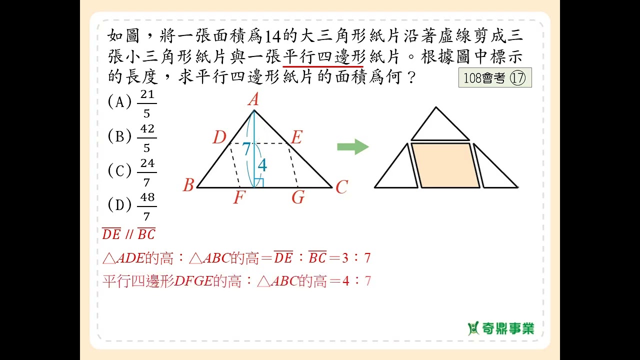 P.220 經典3第7題