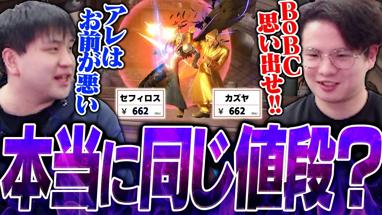 対戦会でてぃーカズヤマンと戦い本当に同じ値段か疑うKENセフィロス【スマブラSP】