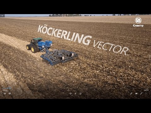 Культиватор Köckerling - оптимальний VECTOR для основного обробітку грунту