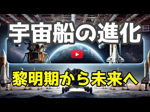 シグナス (宇宙船)について詳しく解説