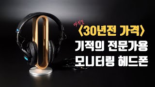 SONY MDR-7506 (해외구매)_동영상_이미지
