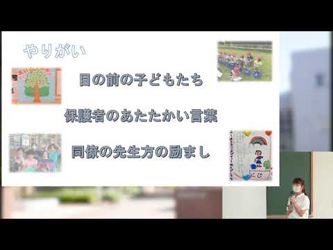 2020/7/19　オープンキャンパス　教育学部卒業生体験発表