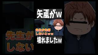 無陀野のせいで矢颪壊れるｗｗｗ　#桃源暗鬼  #一ノ瀬四季 #無陀野無人