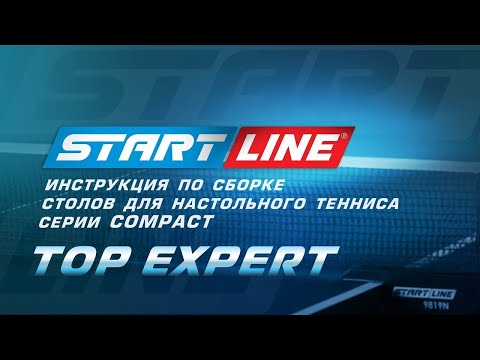 Сборка теннисных столов Compact Top Expert