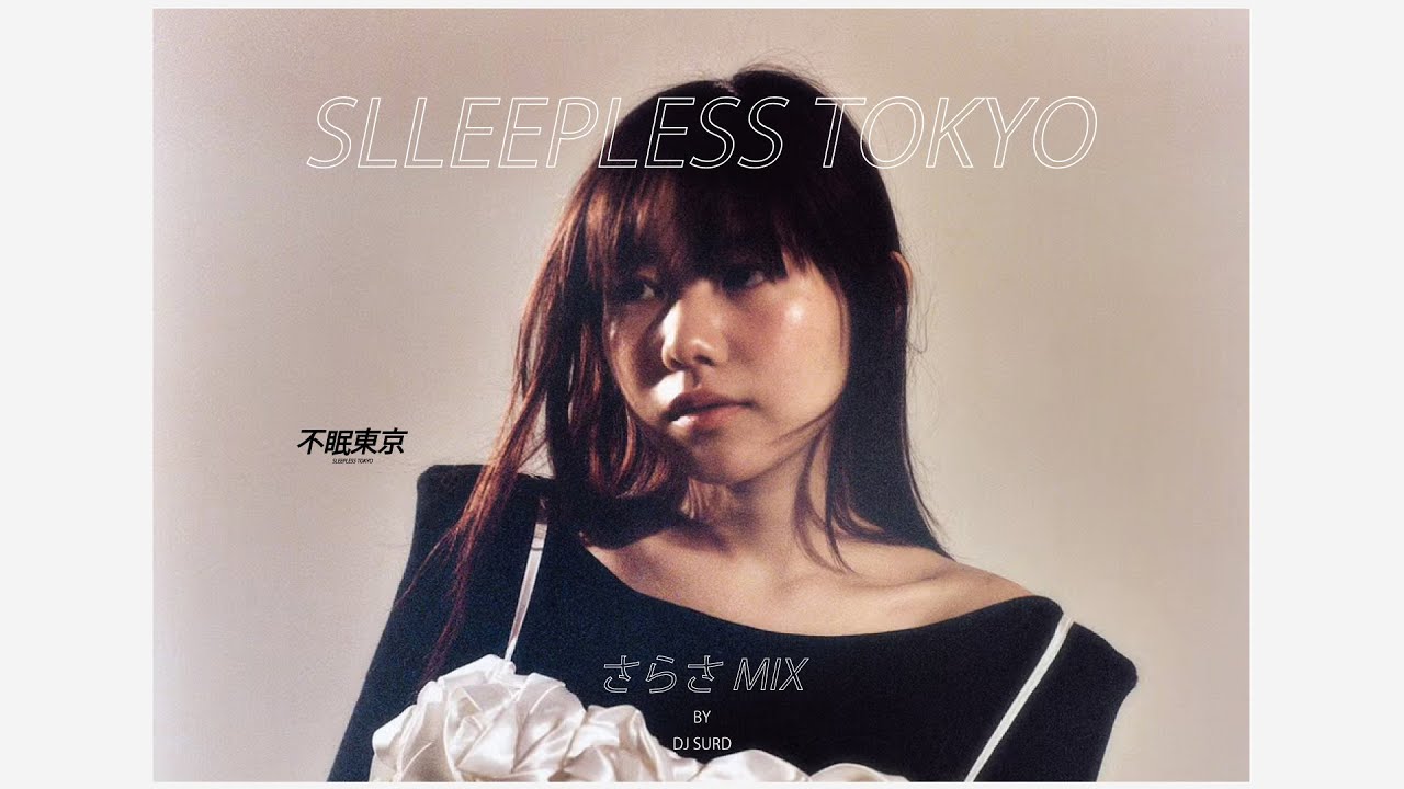 【不眠東京】さらさ MIX / DJ SURD from SLEEPLESS_TOKYO【Golden Child】