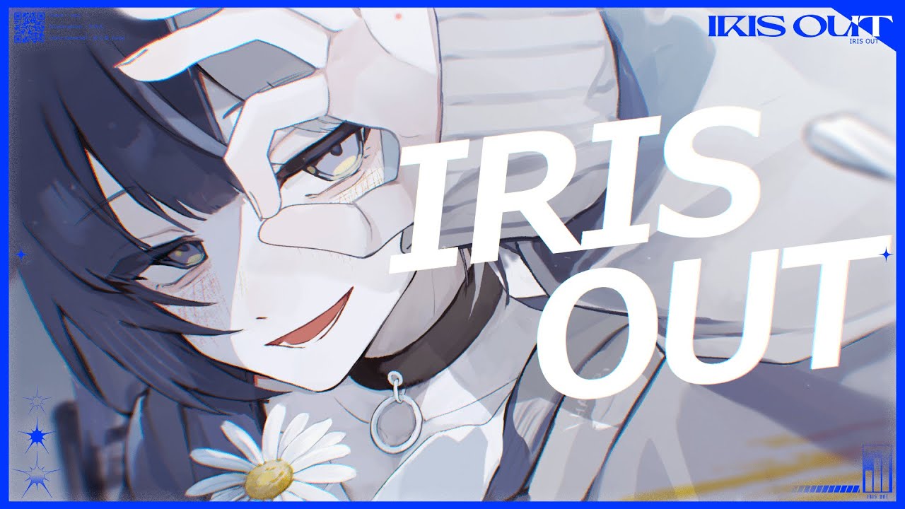 IRIS OUT　歌ってみた