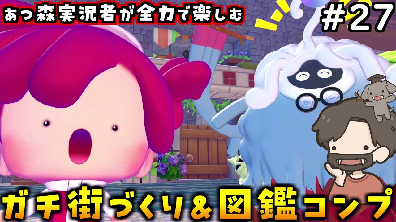 【ぽこあポケモン】トロッコ繋げて火山にオシャレなレストラン作るぞ！#27【ぽこポケ】