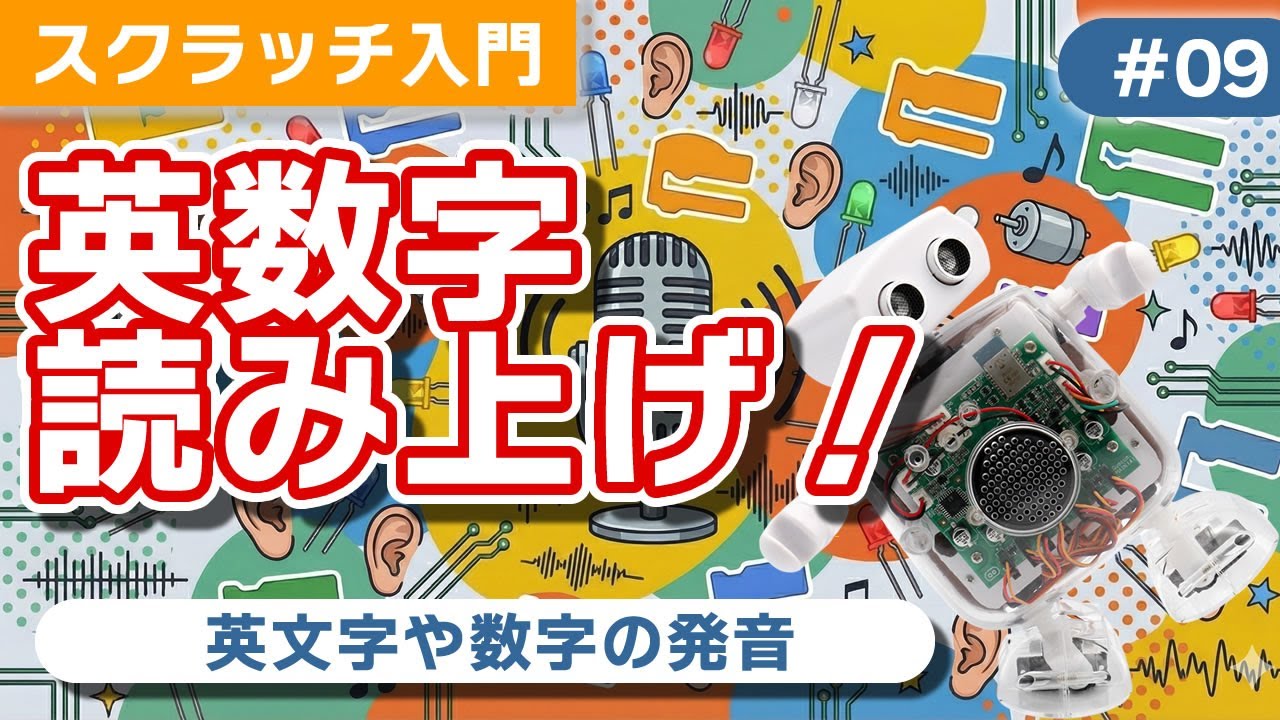 チュートリアル09