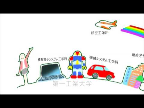 【第一工科大学】TVCM鹿児島で未来を作るVer