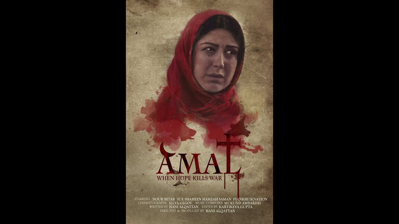 Amal Teaser | بروموشن أمل