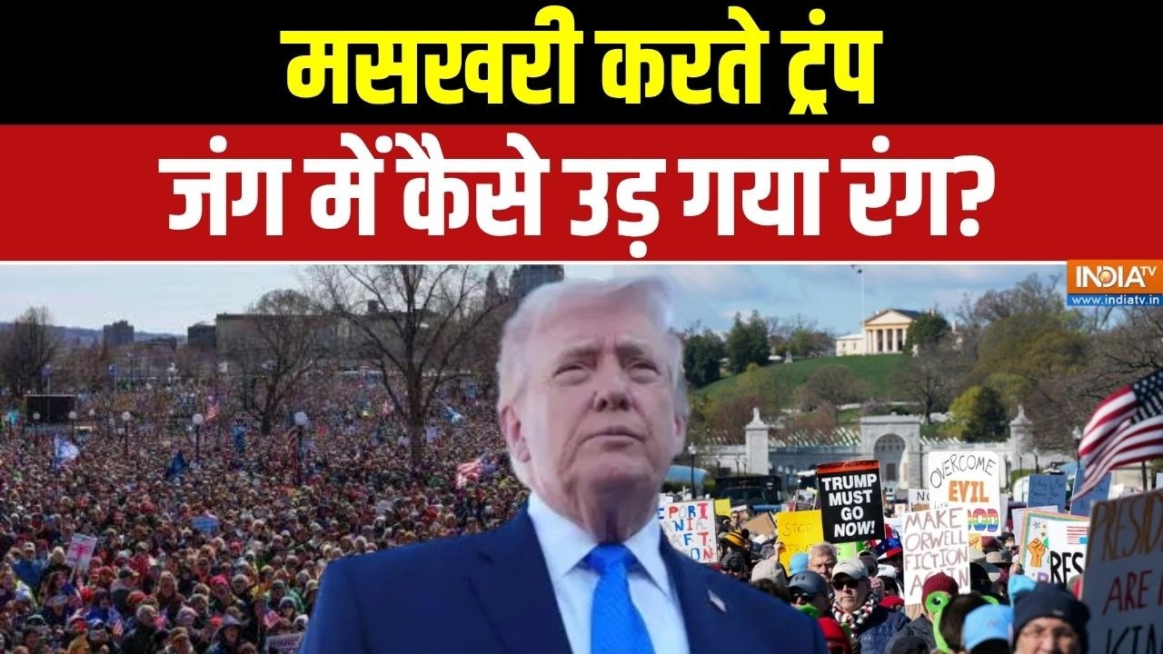 Iran- US Israel War: मसखरी करते ट्रंप, जंग में कैसे उड़ गया रंग?।Middle 