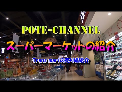 [Para uso público] Introdução aos supermercados em Karawang, Indonésia