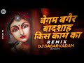 बेगम बगैर बादशाह किस काम का Viral Dj Song DJ SAGAR KADAM