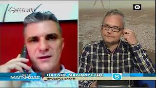 Η ΩΡΑ ΤΗΣ ΜΑΓΝΗΣΙΑΣ 07 04 2020
