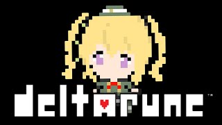 [LIVE]【DELTARUNE/デルタルーン】アンダーテールの過去作！？ゲーム初心者が全力でタイミングゲームを頑張る！【月宮雫】