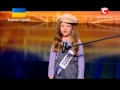 Украина имеет талант 6. Ева Адамова 