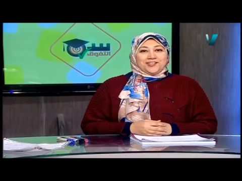 لغة فرنسية الصف الأول الثانوى - الحلقة 5 - &quot;مراجعة ليلة الامتحان&quot; على الفصل الدراسى الأول 14-1-2019