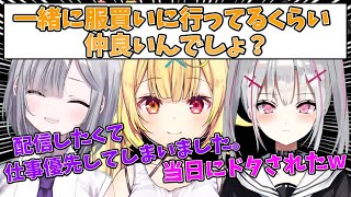 花芽すみれに当日ドタキャンされたことをバラす空澄セナ【星川サラ/花芽すみれ/空澄セナ/ぶいすぽ/にじさんじ/切り抜き/APEX】