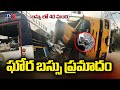 Massive Road Accident In Rangareddy District ఘోర బస్సు ప్రమాదం Chevell