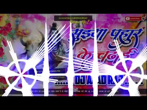 Mai ke mandiriya jhume lagelu2025#djd jnishadlkp #djnishadlkp #dj #bhojpurisonl borigisound bhakti b