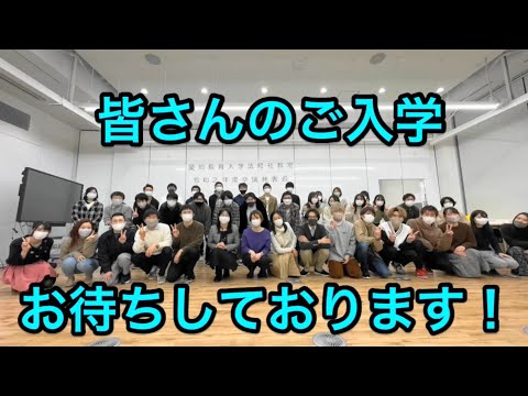 【オープンキャンパス】社会専修／地歴・公民専修の専修紹介