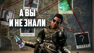 Fallout 4 - ЧТО СКРЫВАЕТ ДЬЯКОН ?