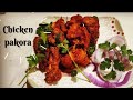 Chicken Pakora Street Style Chicken Pakora Chicken Pakora Recipe