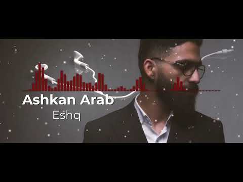 Ashkan Arab - Eshq اشکان عرب - عشق OFFICIAL AUDIO TRACK