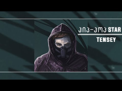 Tensey - ჰიპ-ჰოპ STAR (feat. TAHA) [prod. HaruTune]