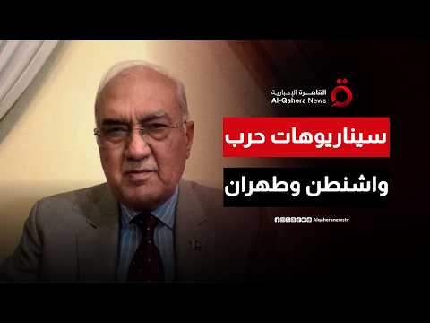 وزير الدفاع الباكستاني السابق: فتح مضيق هرمز يمثل المرحلة الأولى في المفاوضات الجارية 