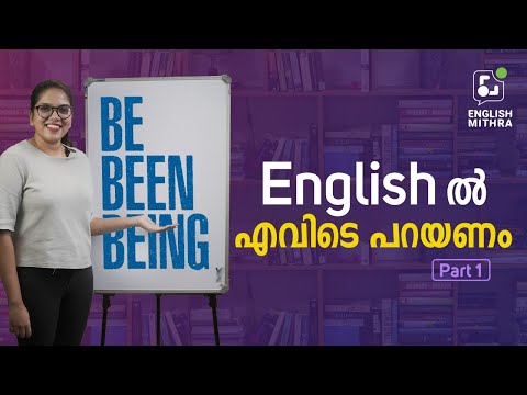 How to use Be, Been And Being In English?