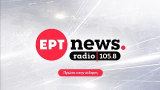 ΕΡΤ News Radio - Διαφήμιση 2025