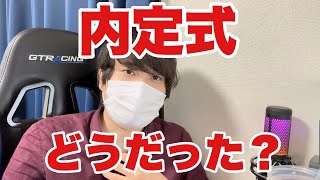 【就活】内定式を迎えた26卒のみなさまへ #26卒