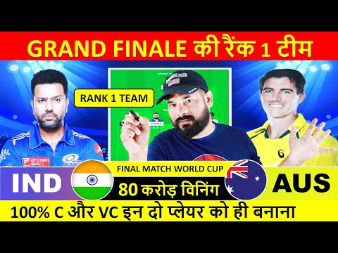 Ind vs Aus Dream11 Prediction, World Cup 2023 Final, india vs australia dream 11 team of today match