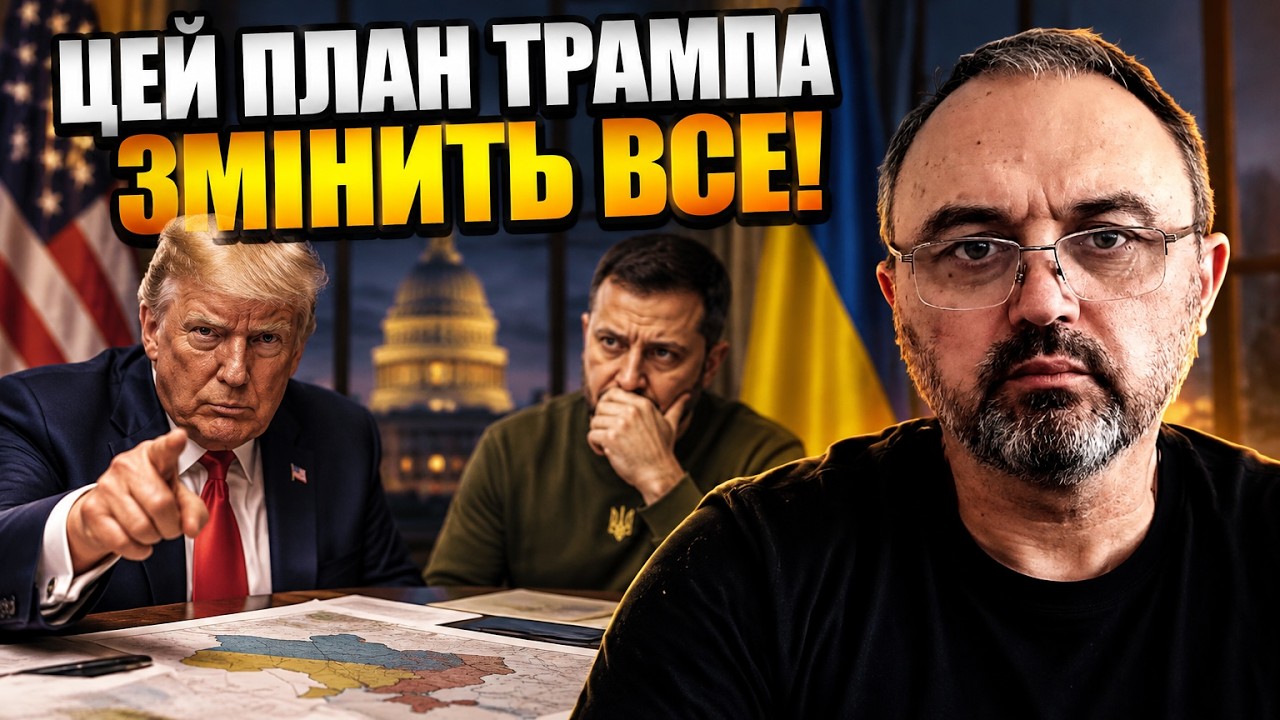 ⚡ Терміново! Трамп оголосив рішення, яке зламало плани Банкової / ЛАПІН