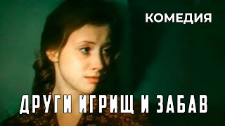 Други игрищ и забав (1981)