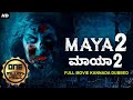 ಮಾಯಾ 2 Maya 2 Hollywood Movie In Kannada Dubbed Kannada Horror Movies Kannada Movies