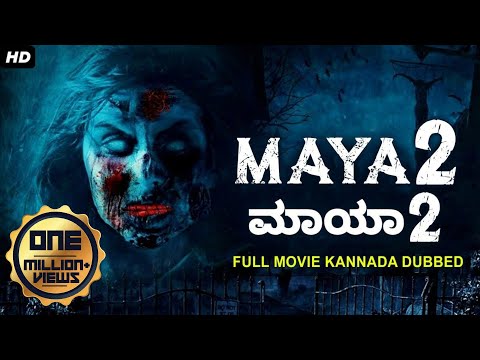 ಮಾಯಾ 2 Maya 2 - Hollywood Movie In Kannada Dubbed | Kannada Horror Movies | Kannada Movies