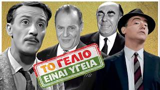 Άπαιχτες ατάκες, ΑΠΙΣΤΕΥΤΟ χιούμορ και γέλια ασταμάτητα εγγυημένα! 😂 Επ.9