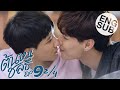 Eng Sub ต้นหนชลธี Tonhon Chonlatee EP 9 2 4