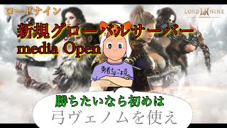 【 LORDNINE 】雑談。自由枠。暇つぶしラジオ。【 ロードナイン】【 로드나인 】【 權力之望 】
