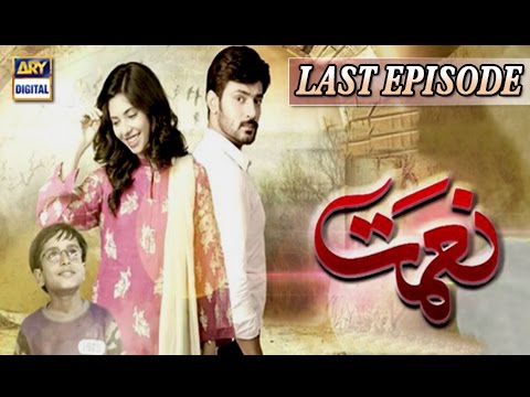 Naimat Last Episode – 24 – 26th December 2016 - ARY Digital Drama