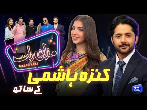 Kinza Hashmi | Imran Ashraf | Mazaq Raat Season 2 | Ep 85 | Honey Albela | Sakhawat Naz